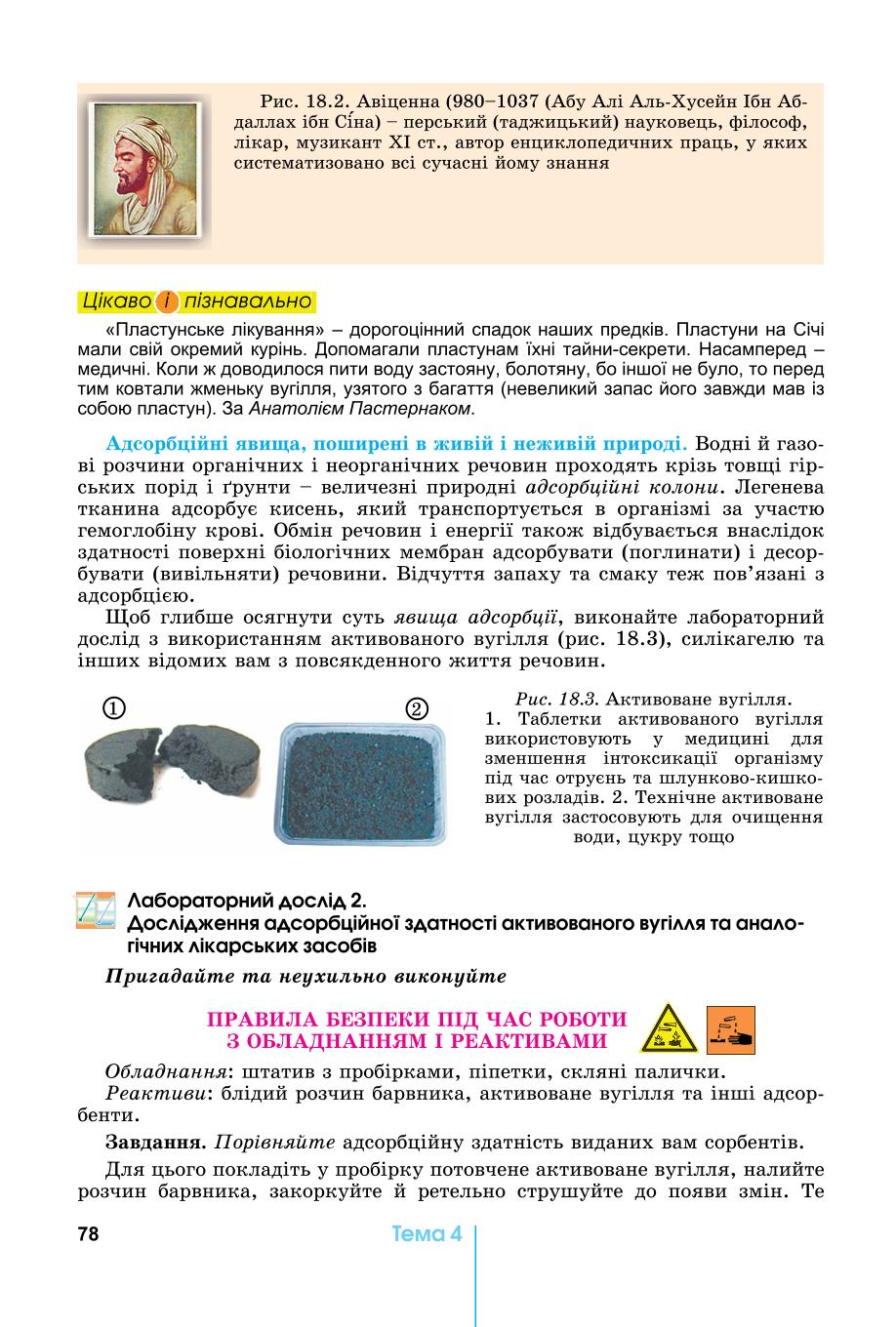 Мініатюра 78