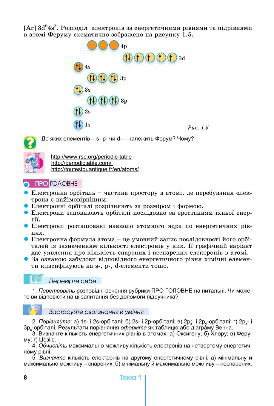 Мініатюра 8
