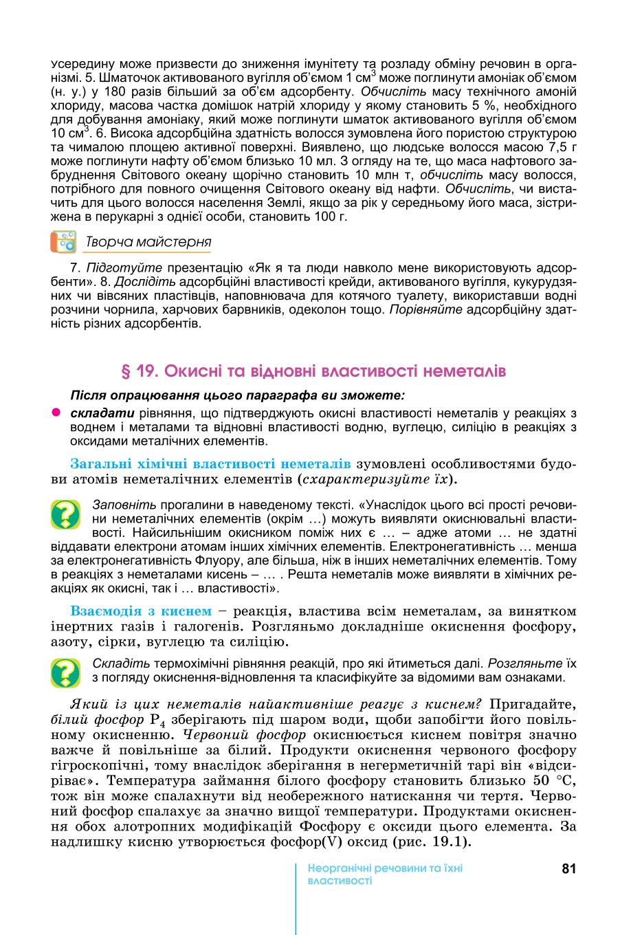 Мініатюра 81