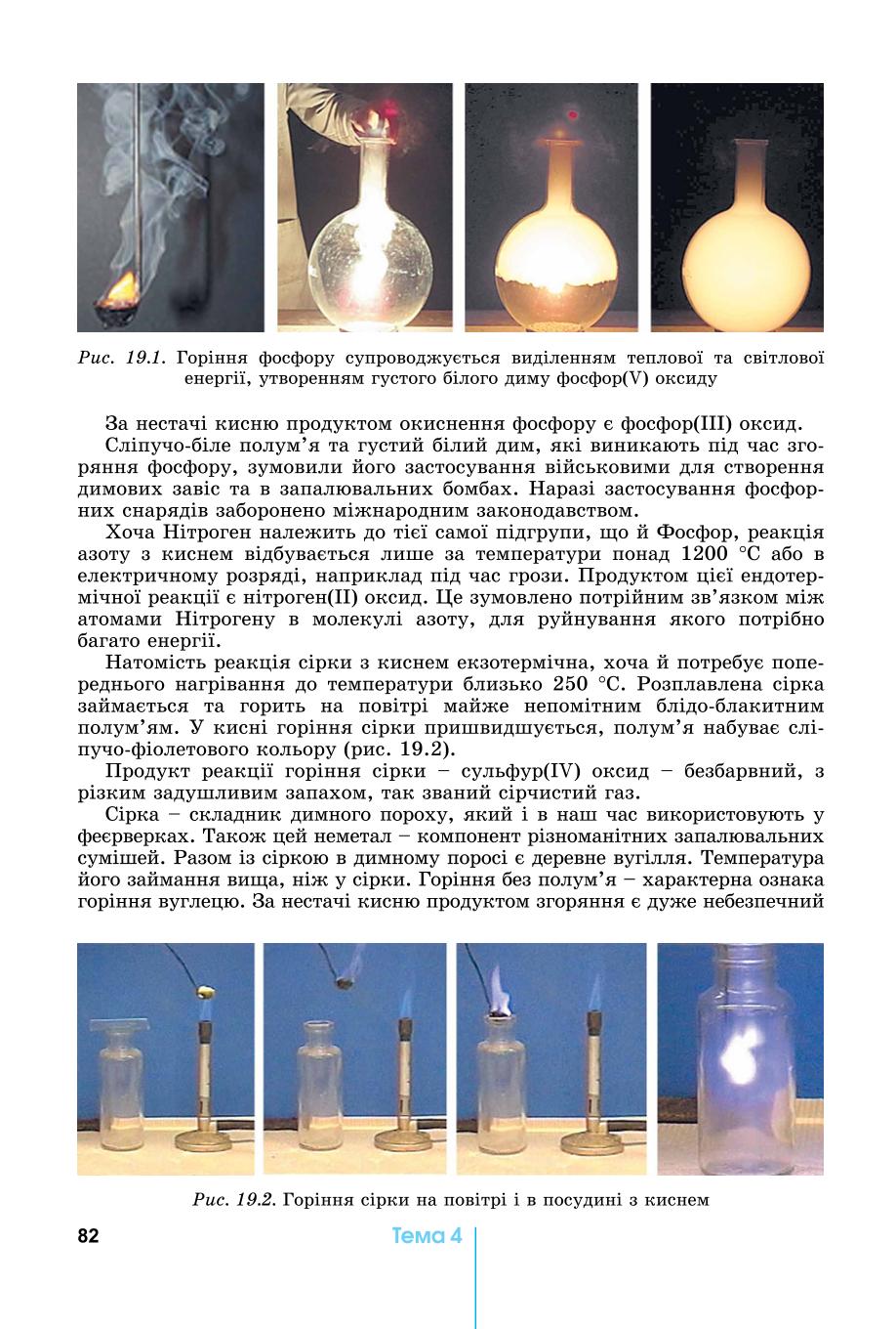 Мініатюра 82
