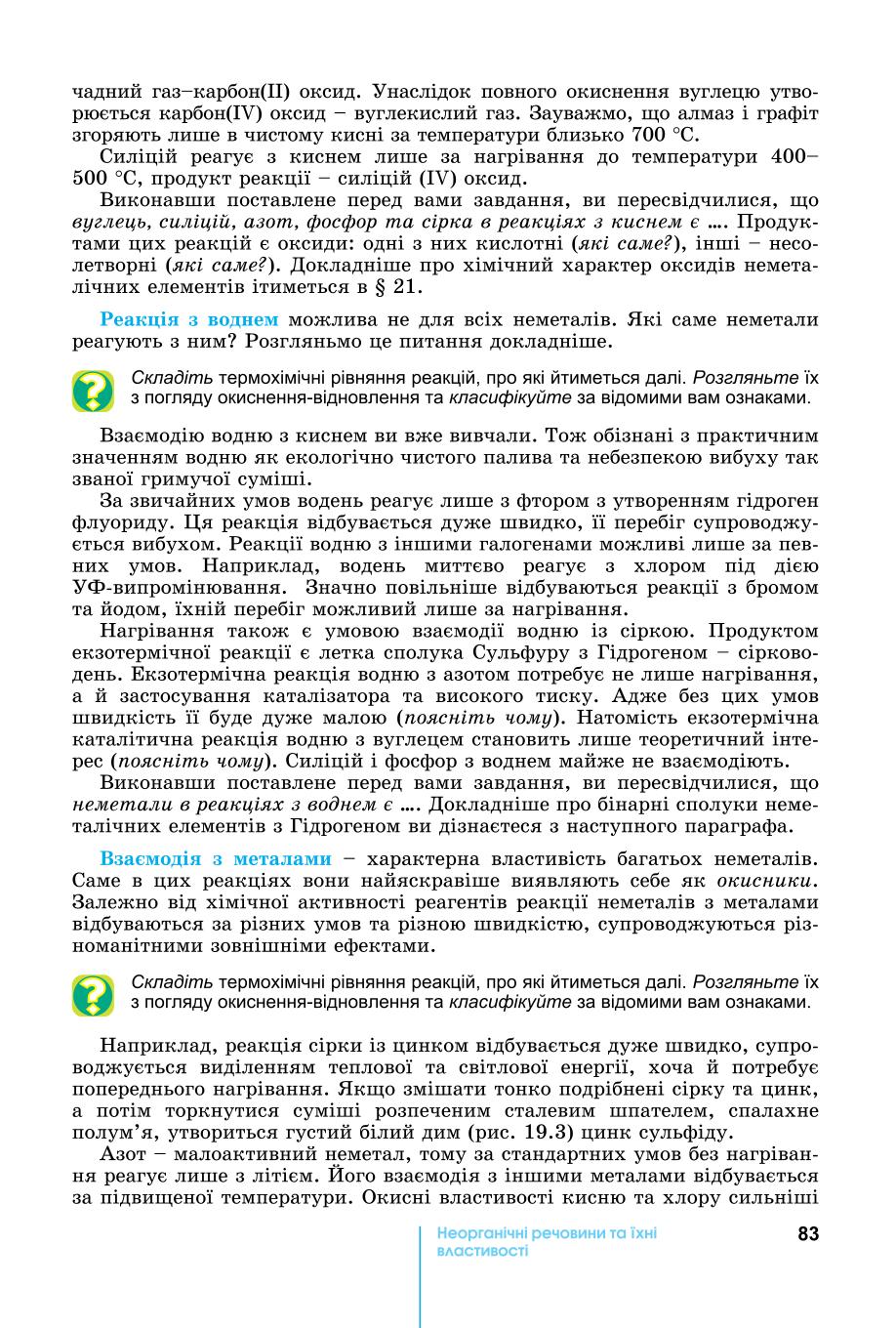 Мініатюра 83