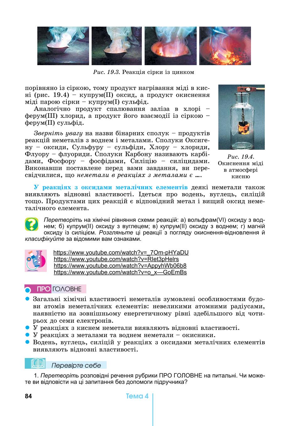 Мініатюра 84