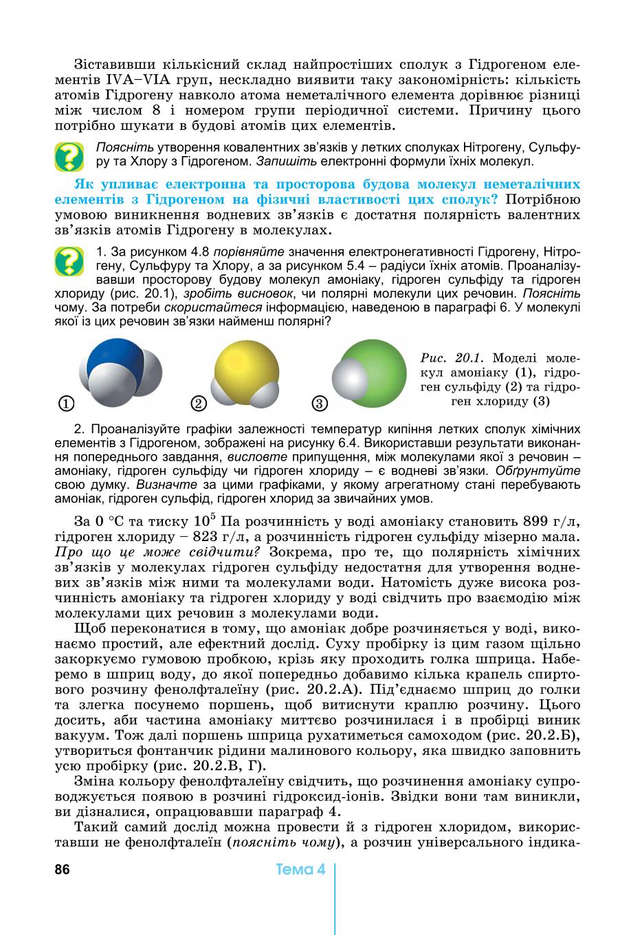 Мініатюра 86
