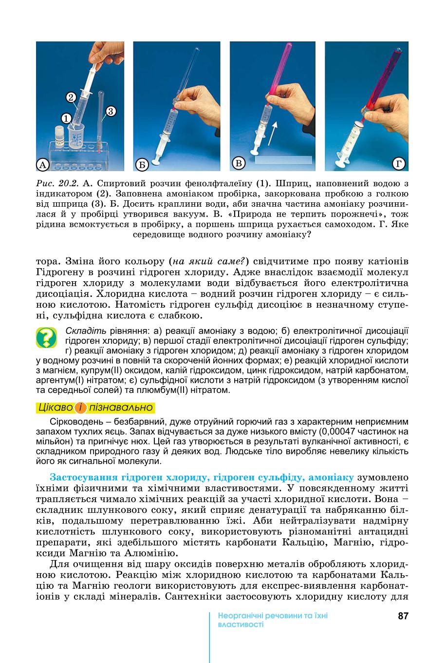 Мініатюра 87