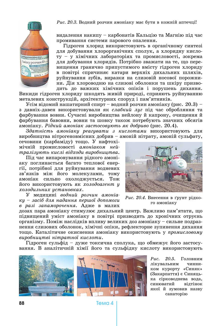 Мініатюра 88