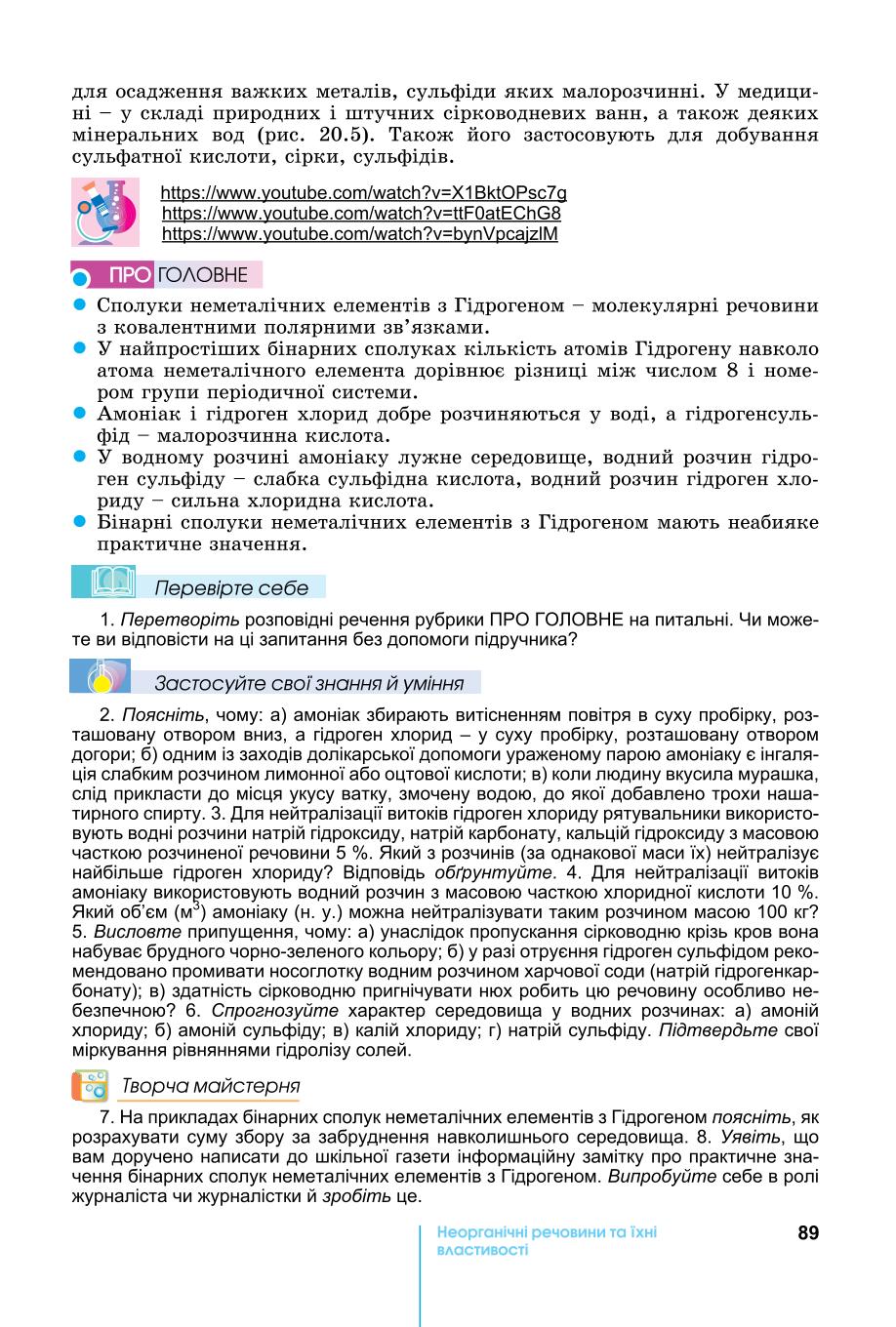 Мініатюра 89