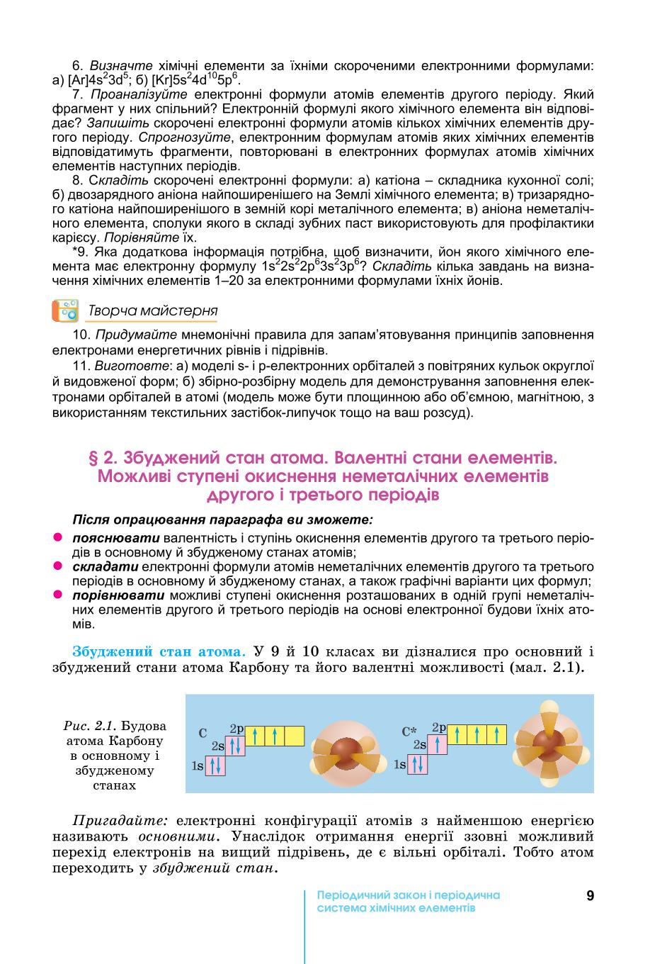 Мініатюра 9