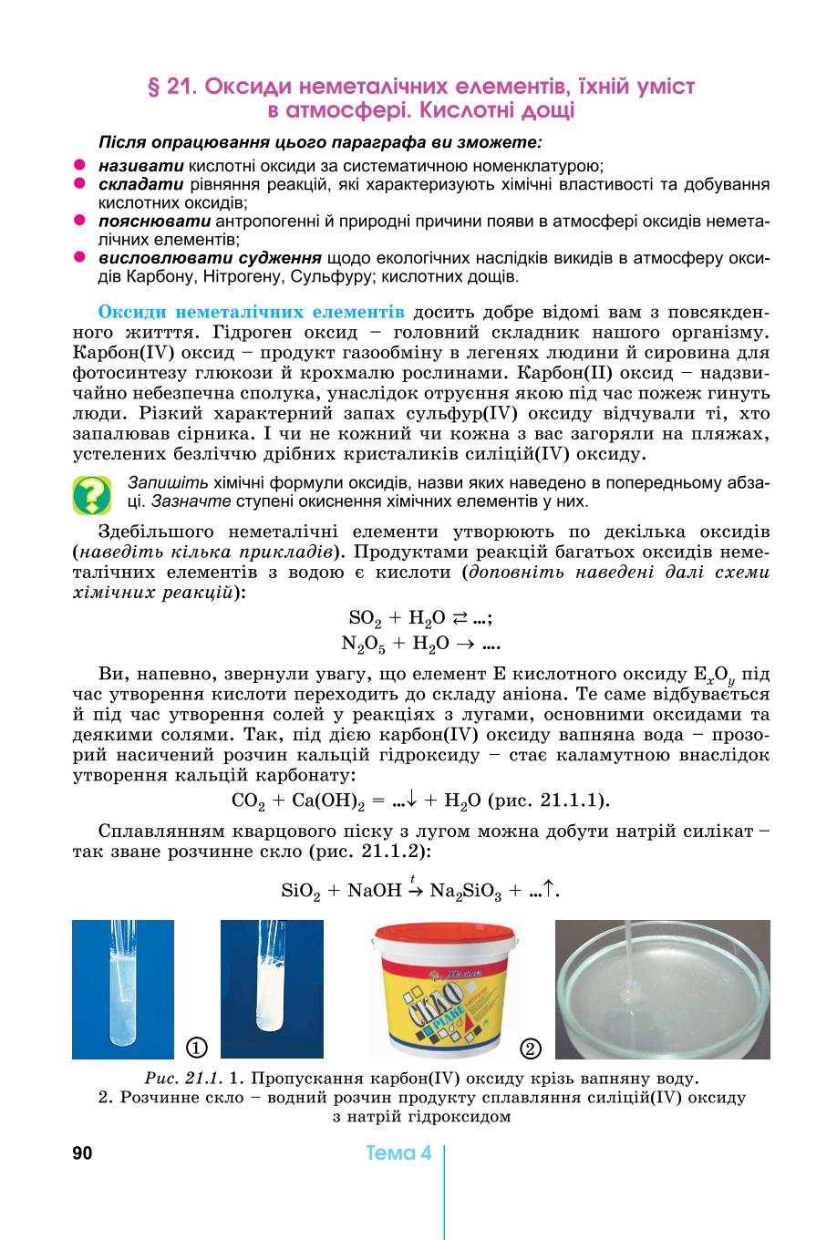 Мініатюра 90