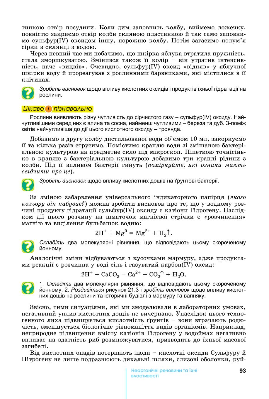 Мініатюра 93