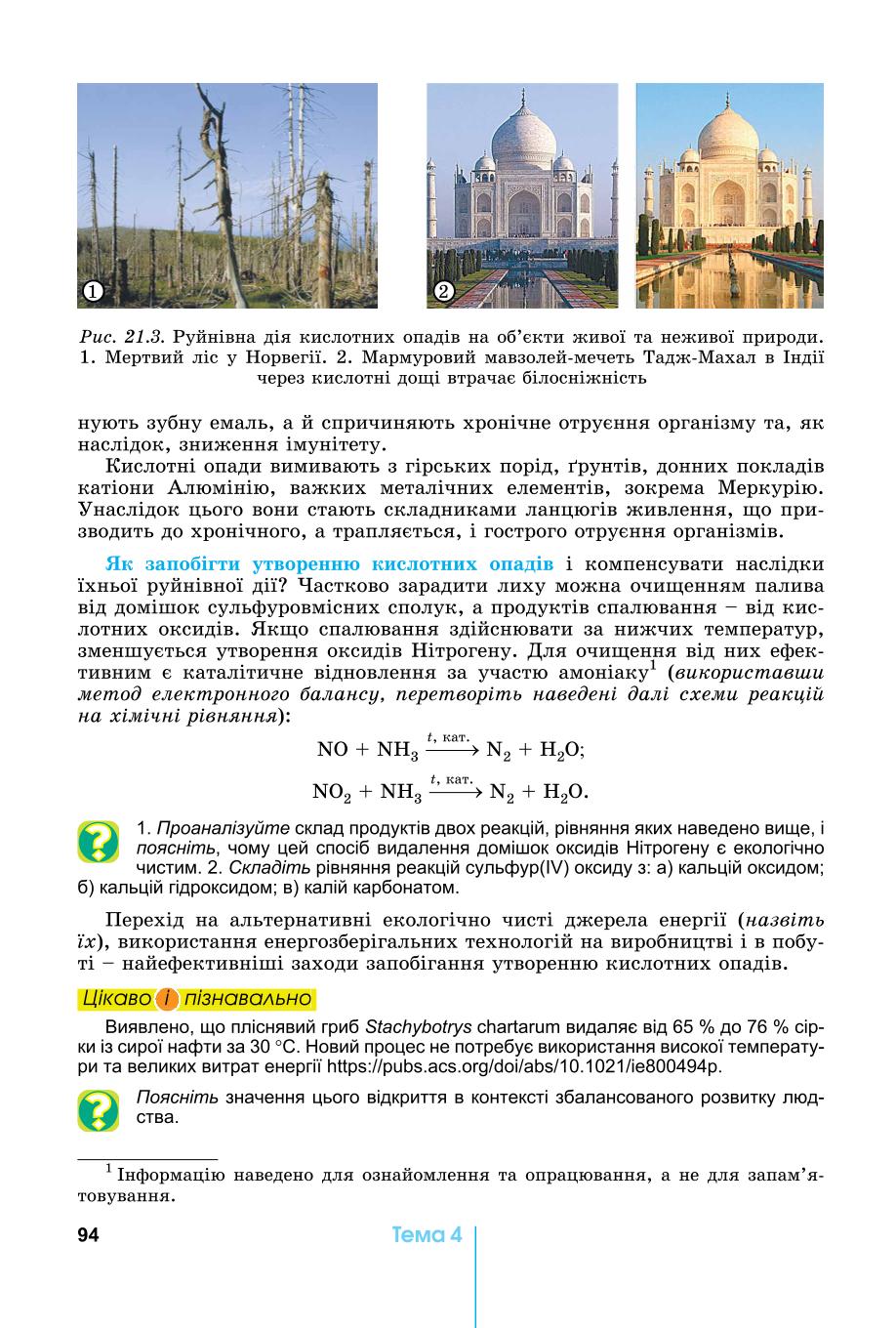Мініатюра 94