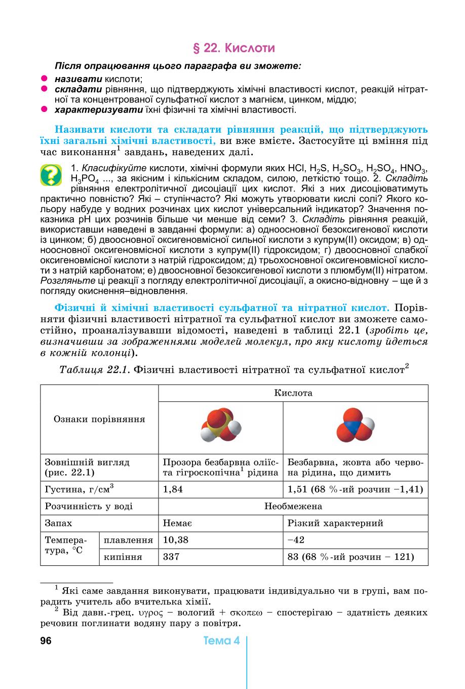 Мініатюра 96