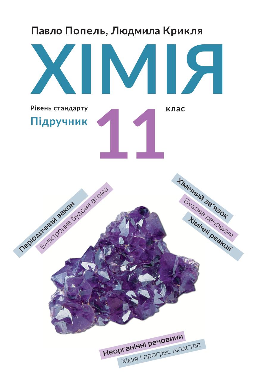 Сторінка 1