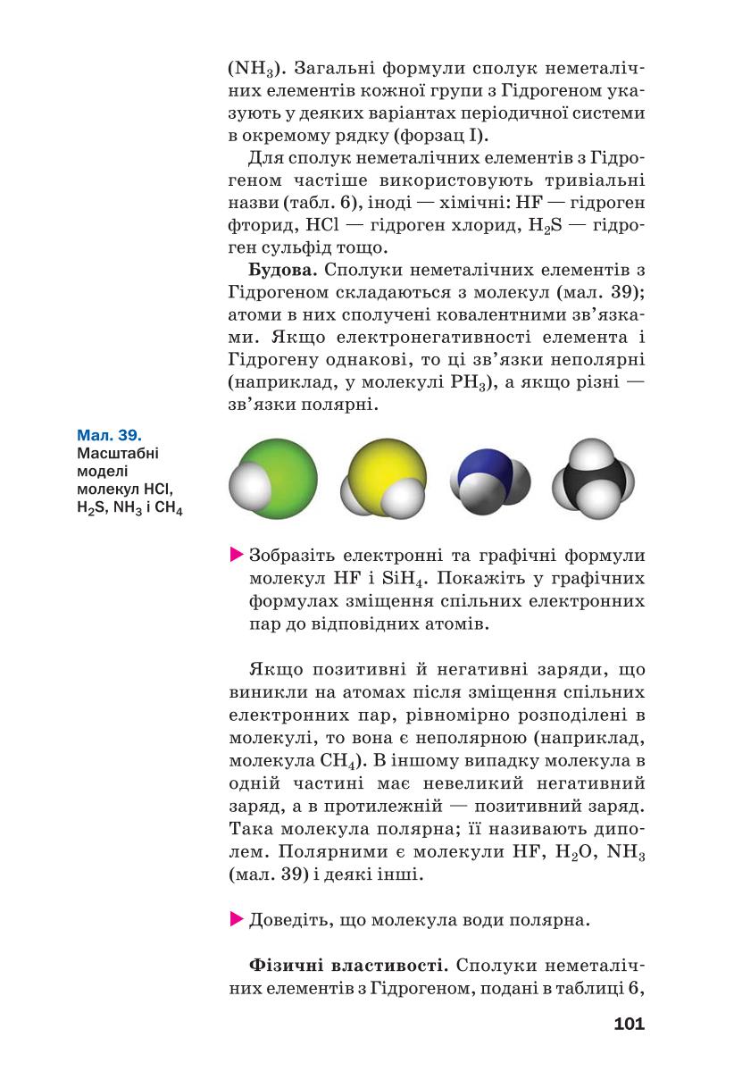 Мініатюра 101