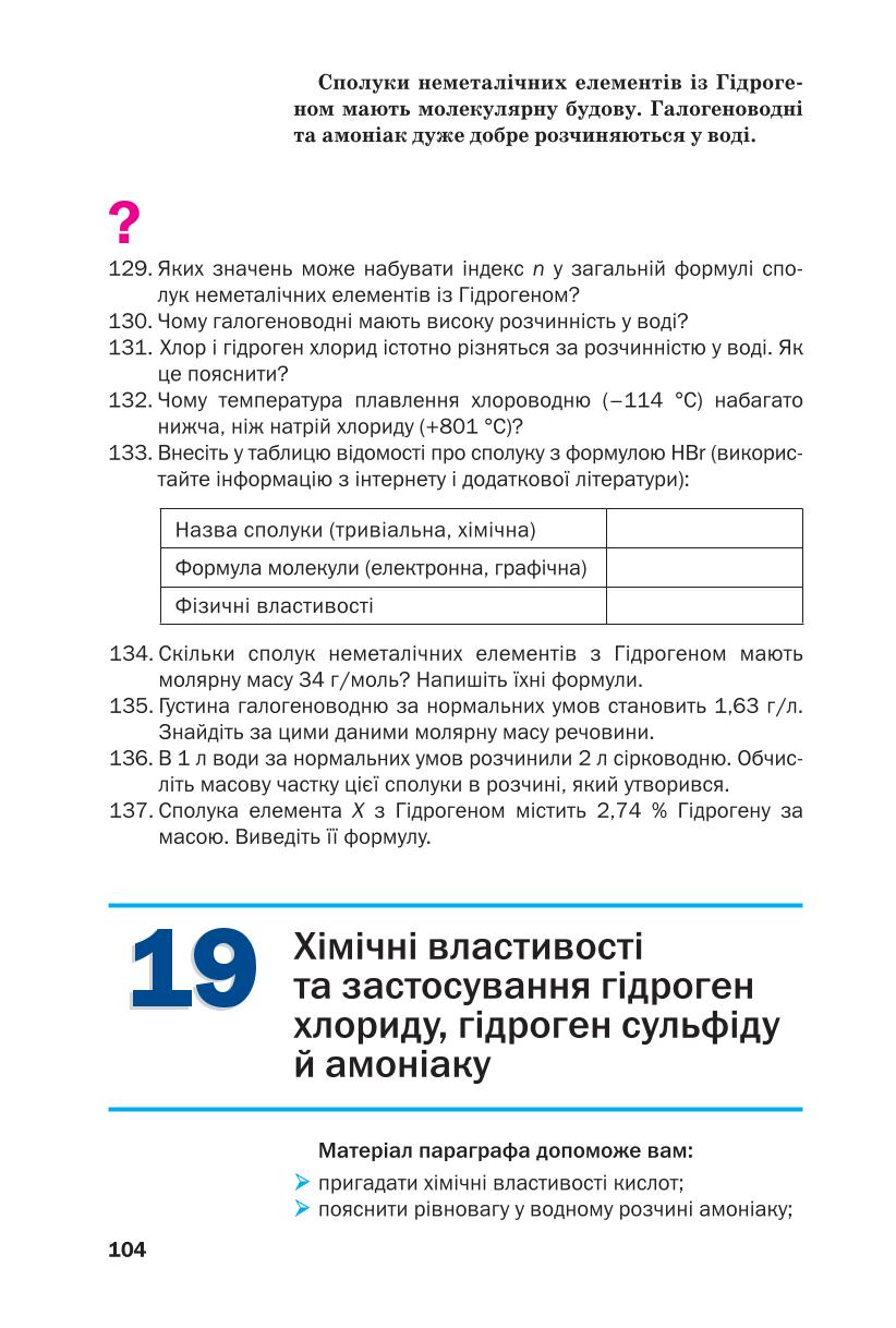 Мініатюра 104