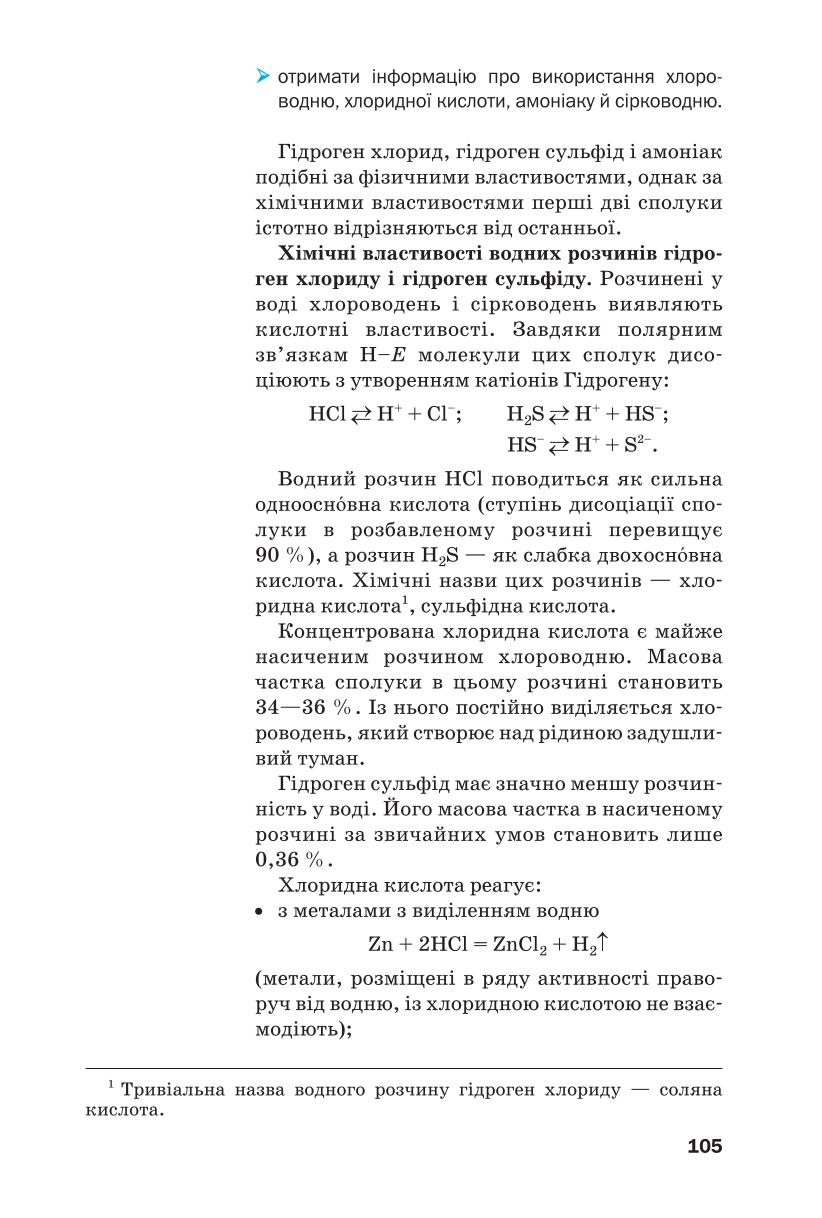 Мініатюра 105