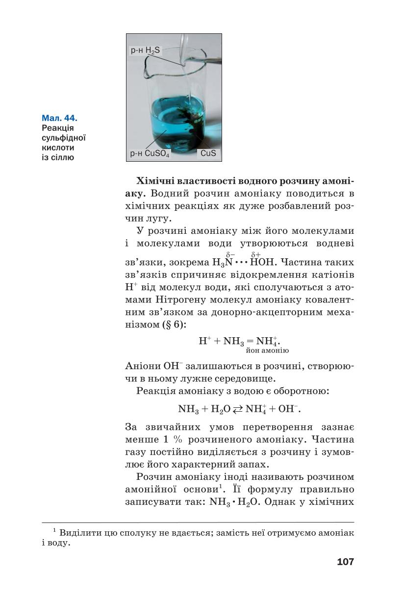 Мініатюра 107