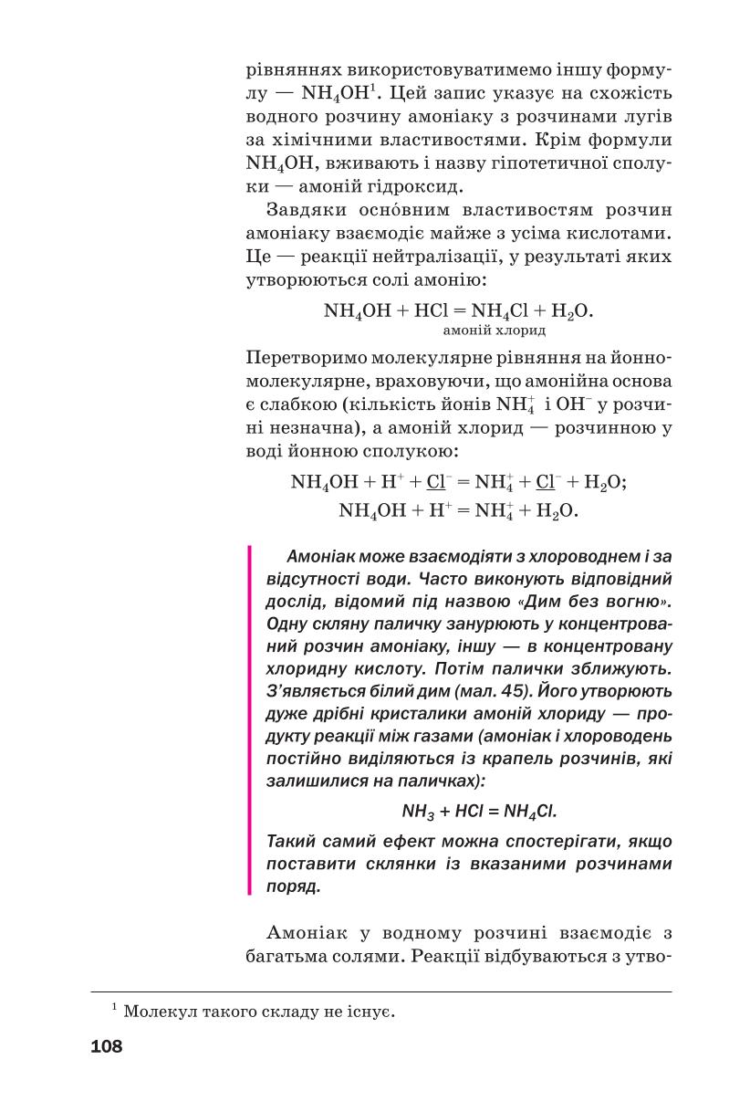 Мініатюра 108