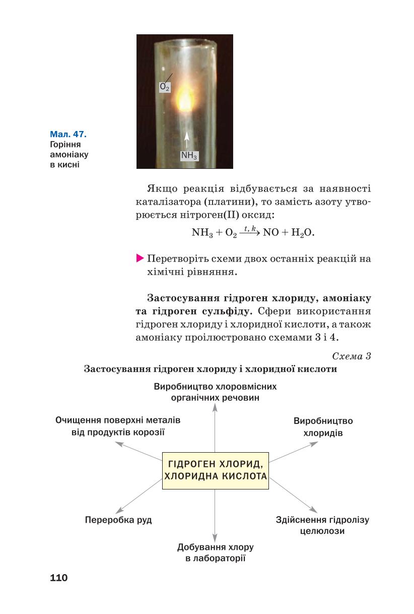 Мініатюра 110