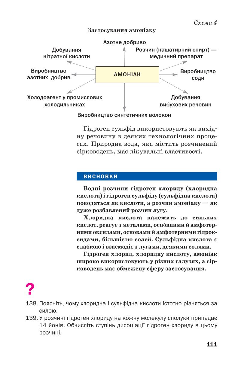 Мініатюра 111