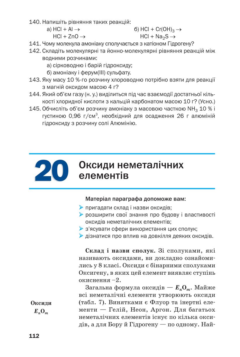 Мініатюра 112