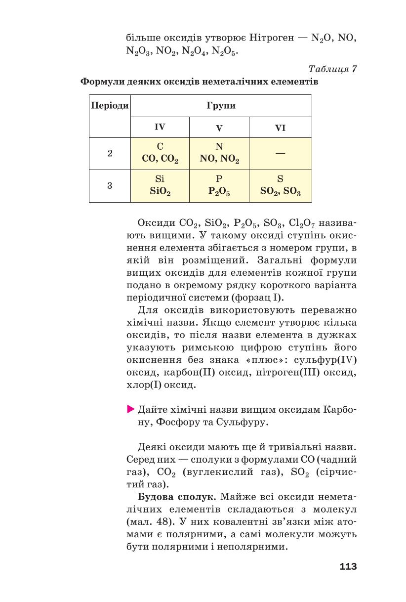 Мініатюра 113