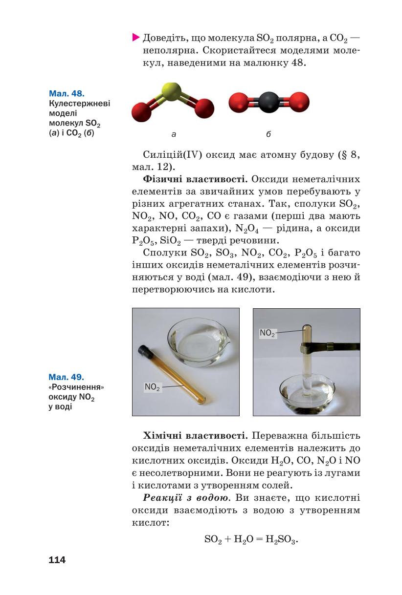 Мініатюра 114