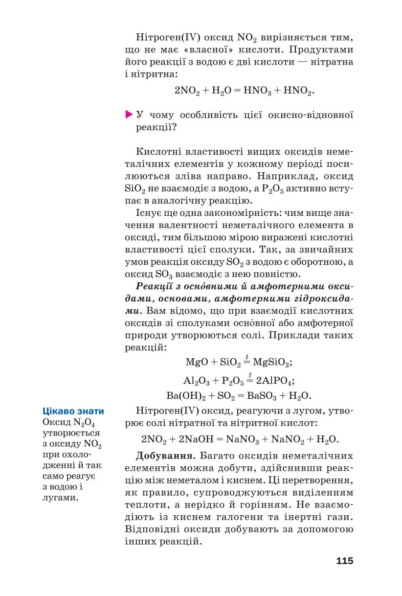 Мініатюра 115