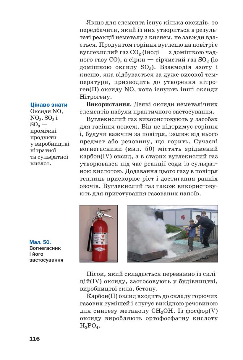 Мініатюра 116