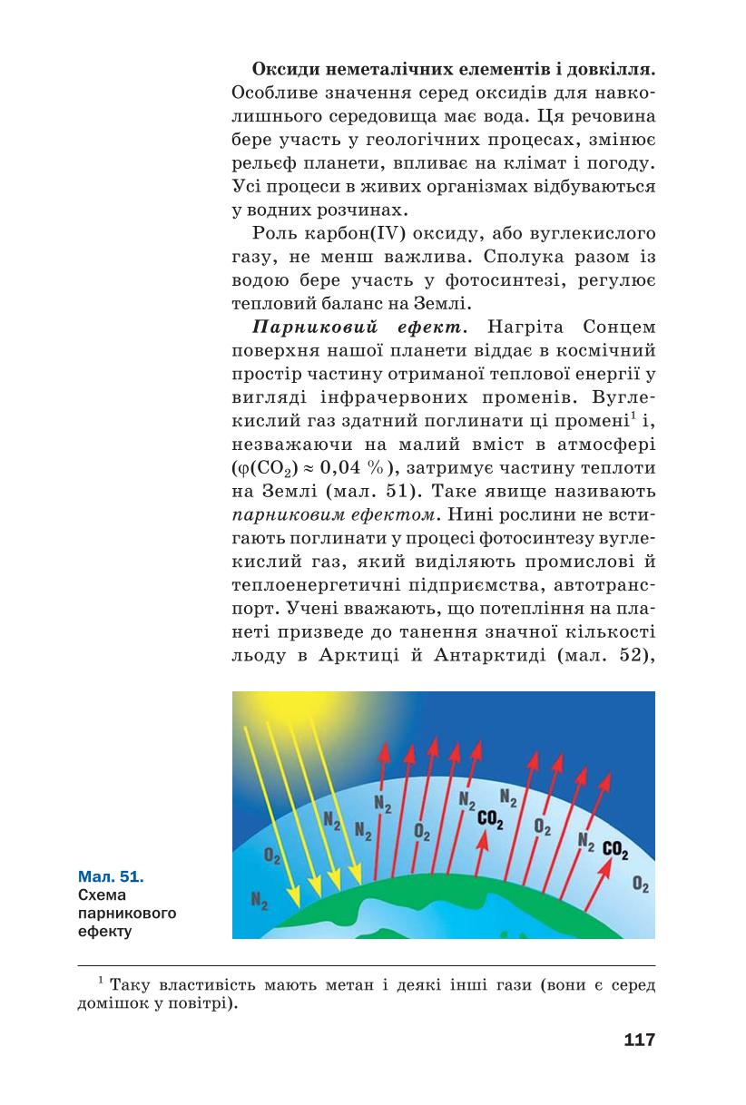 Мініатюра 117