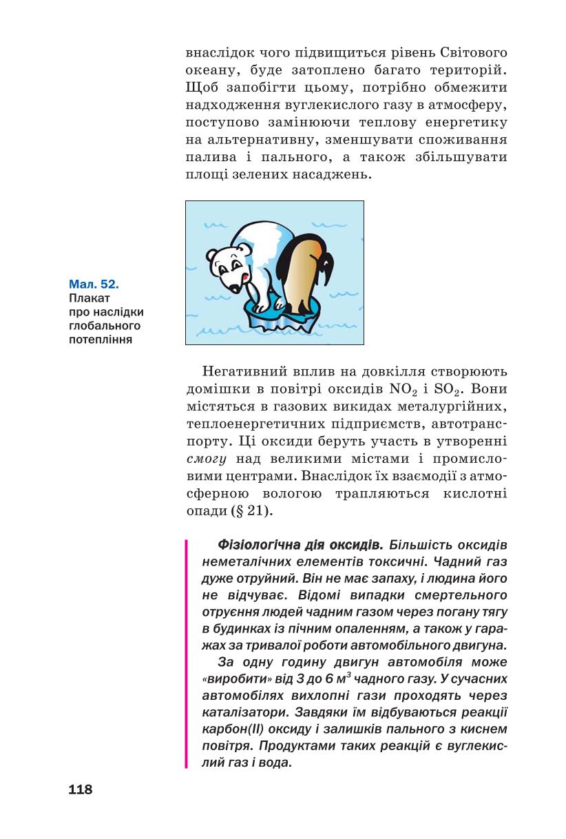 Мініатюра 118