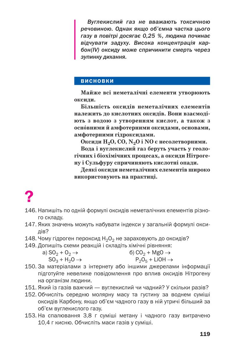 Мініатюра 119