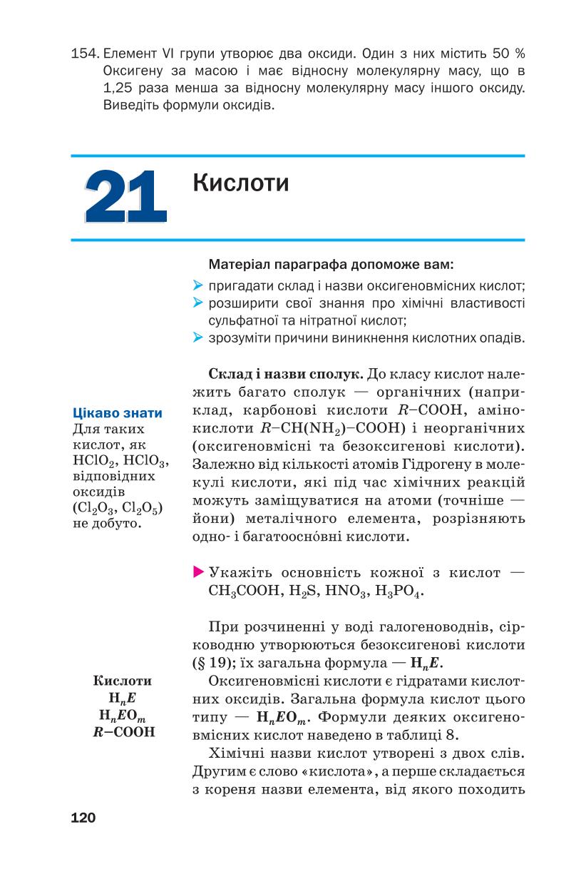 Мініатюра 120