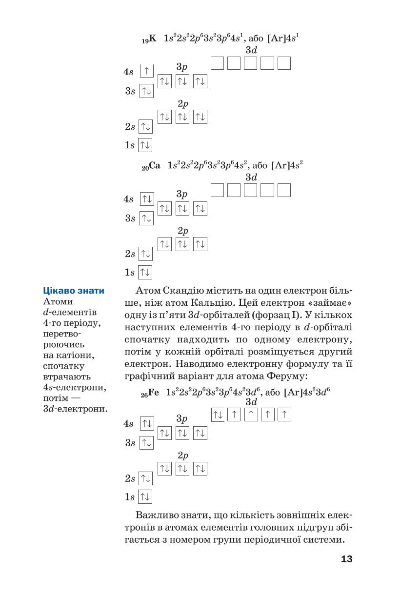 Мініатюра 13