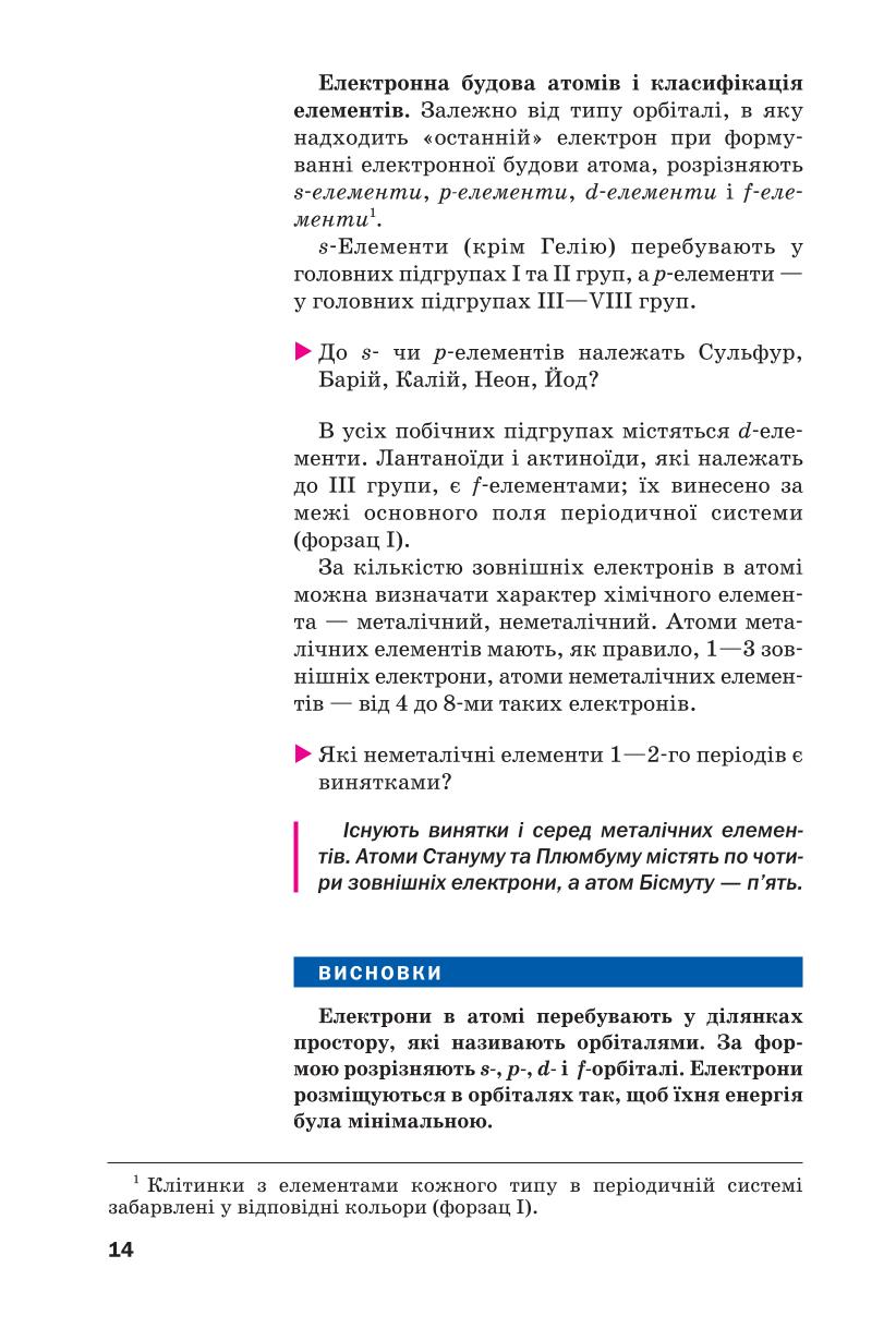 Мініатюра 14