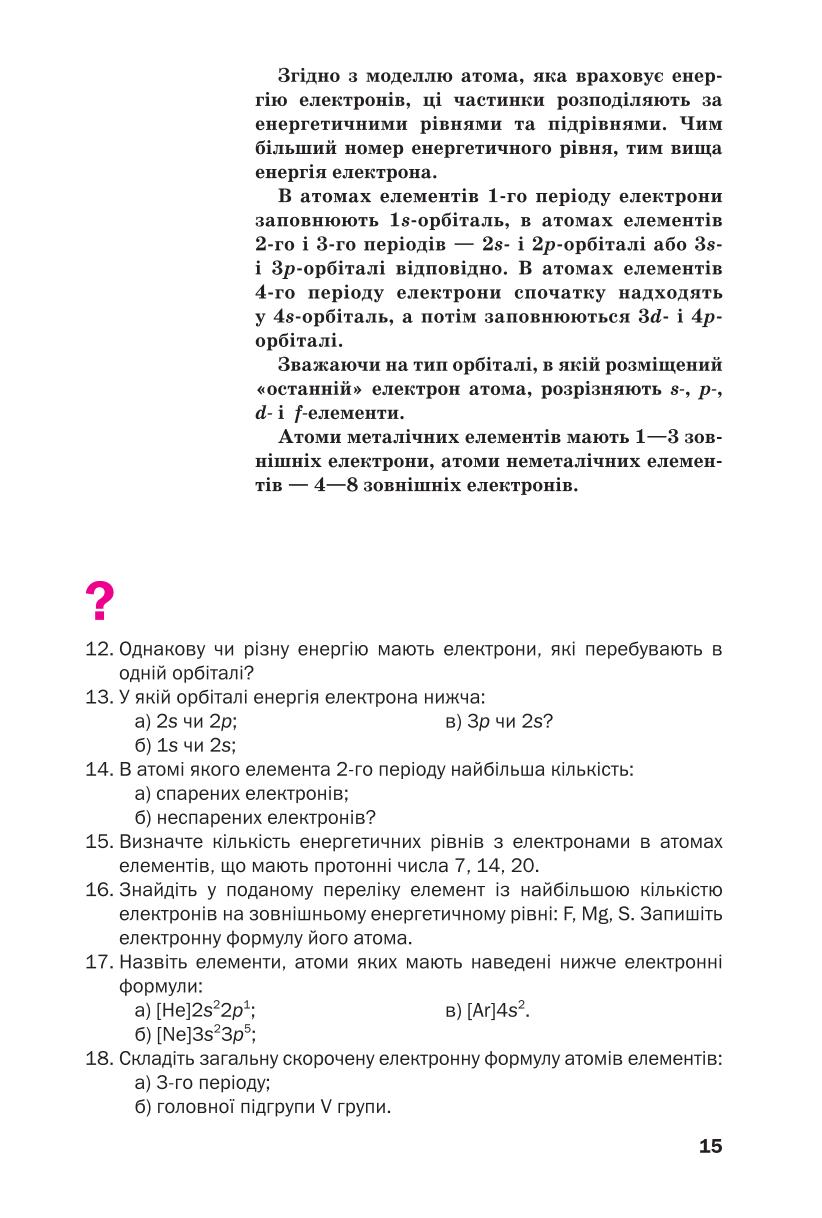 Мініатюра 15