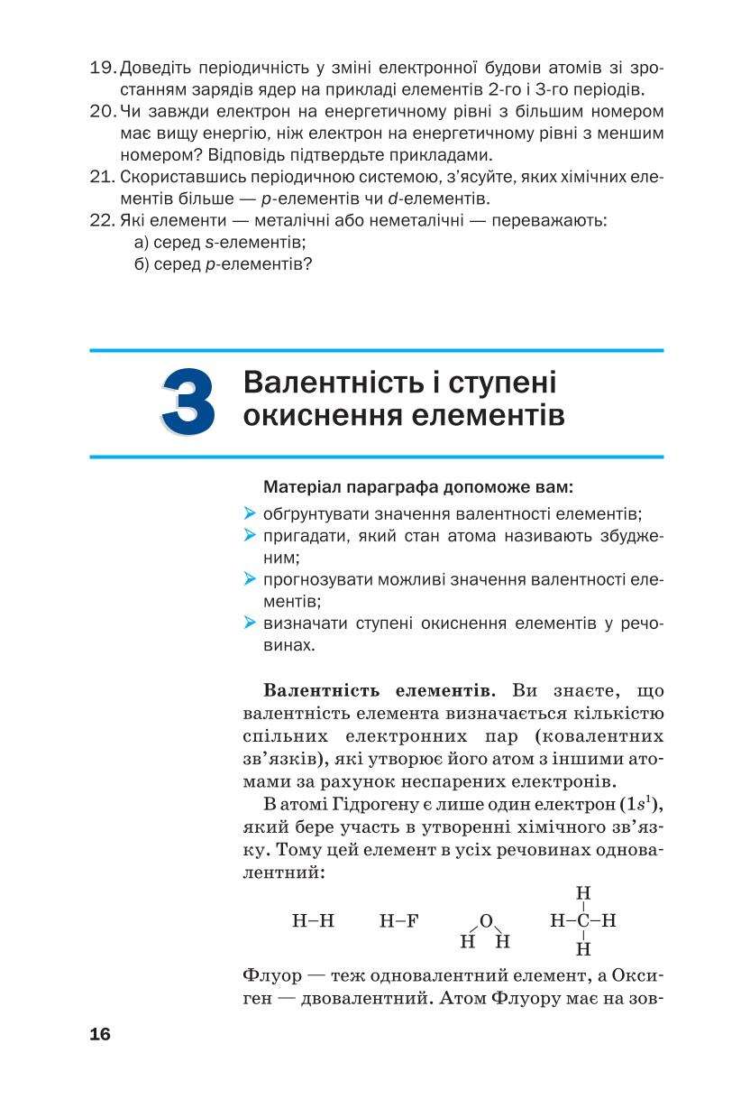 Мініатюра 16