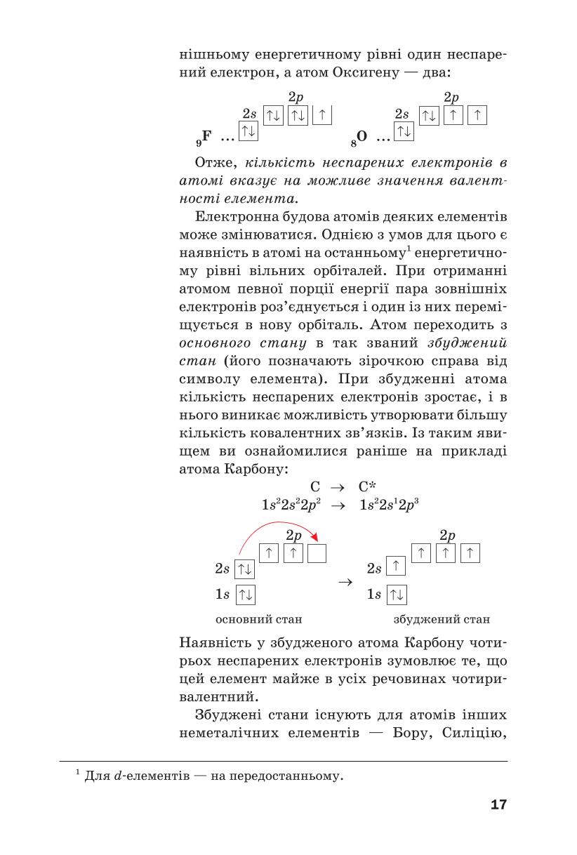 Мініатюра 17