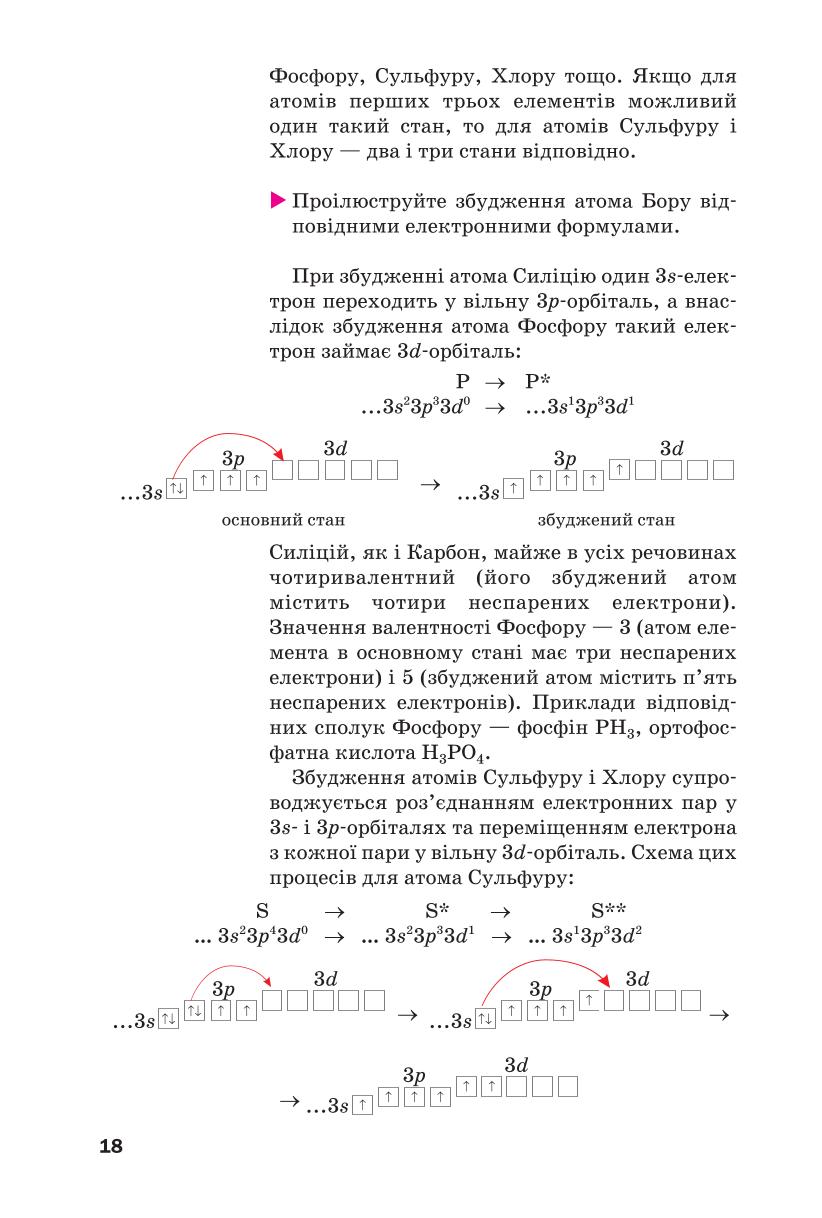 Мініатюра 18