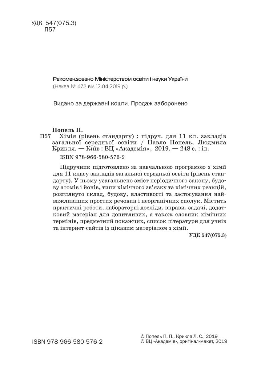 Мініатюра 2