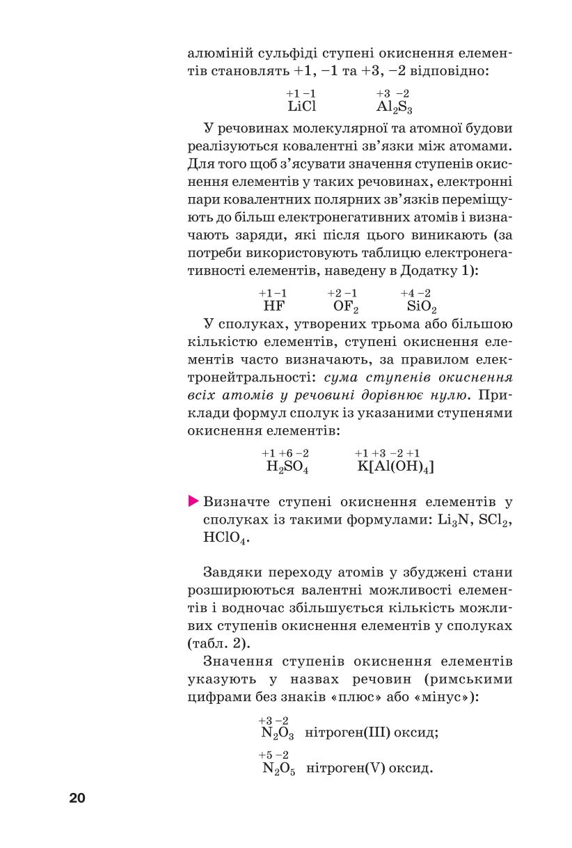 Мініатюра 20