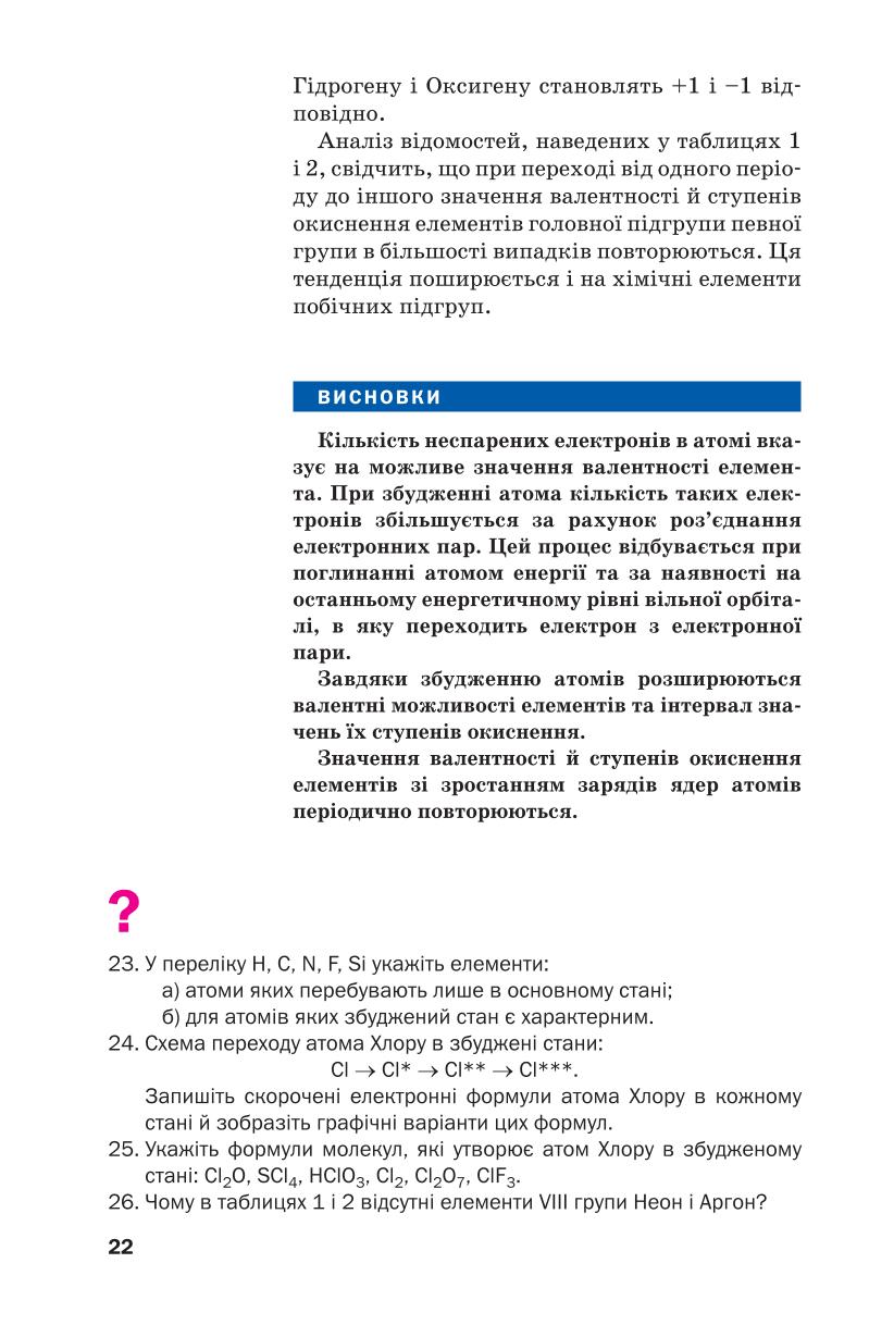 Мініатюра 22
