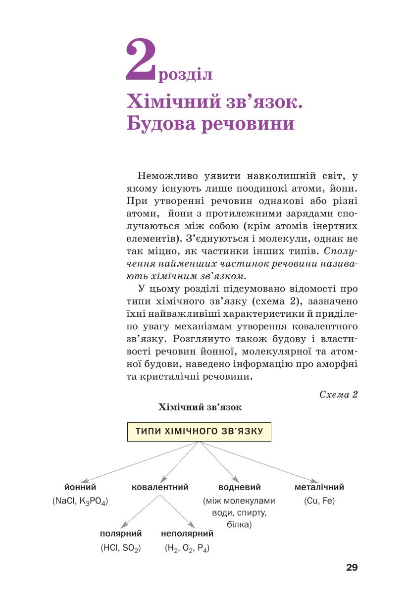 Мініатюра 29