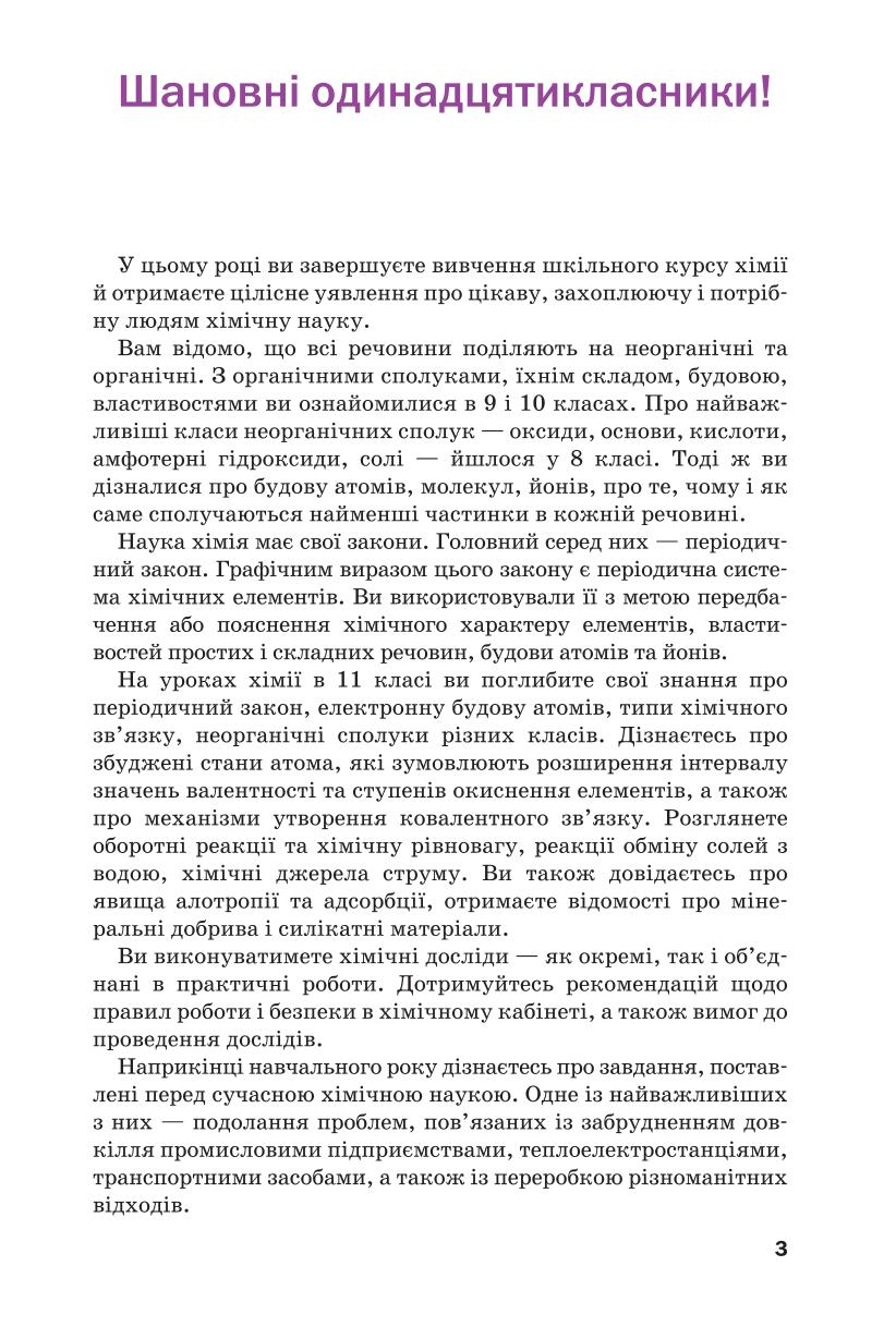 Мініатюра 3