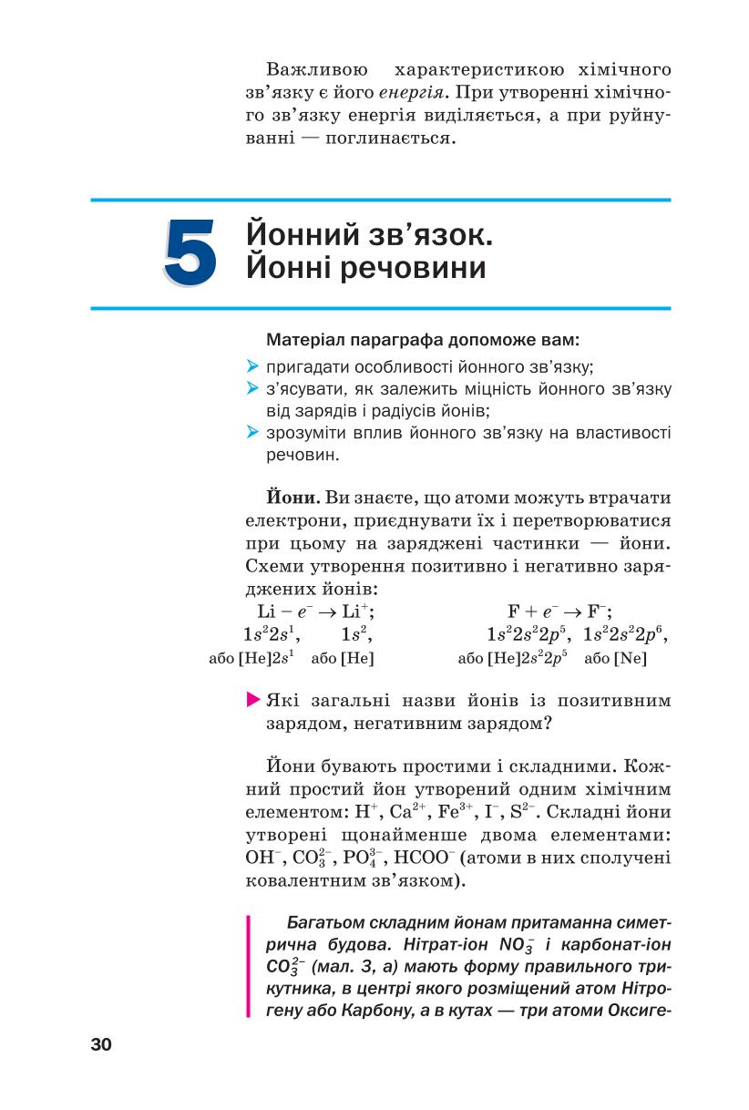 Мініатюра 30