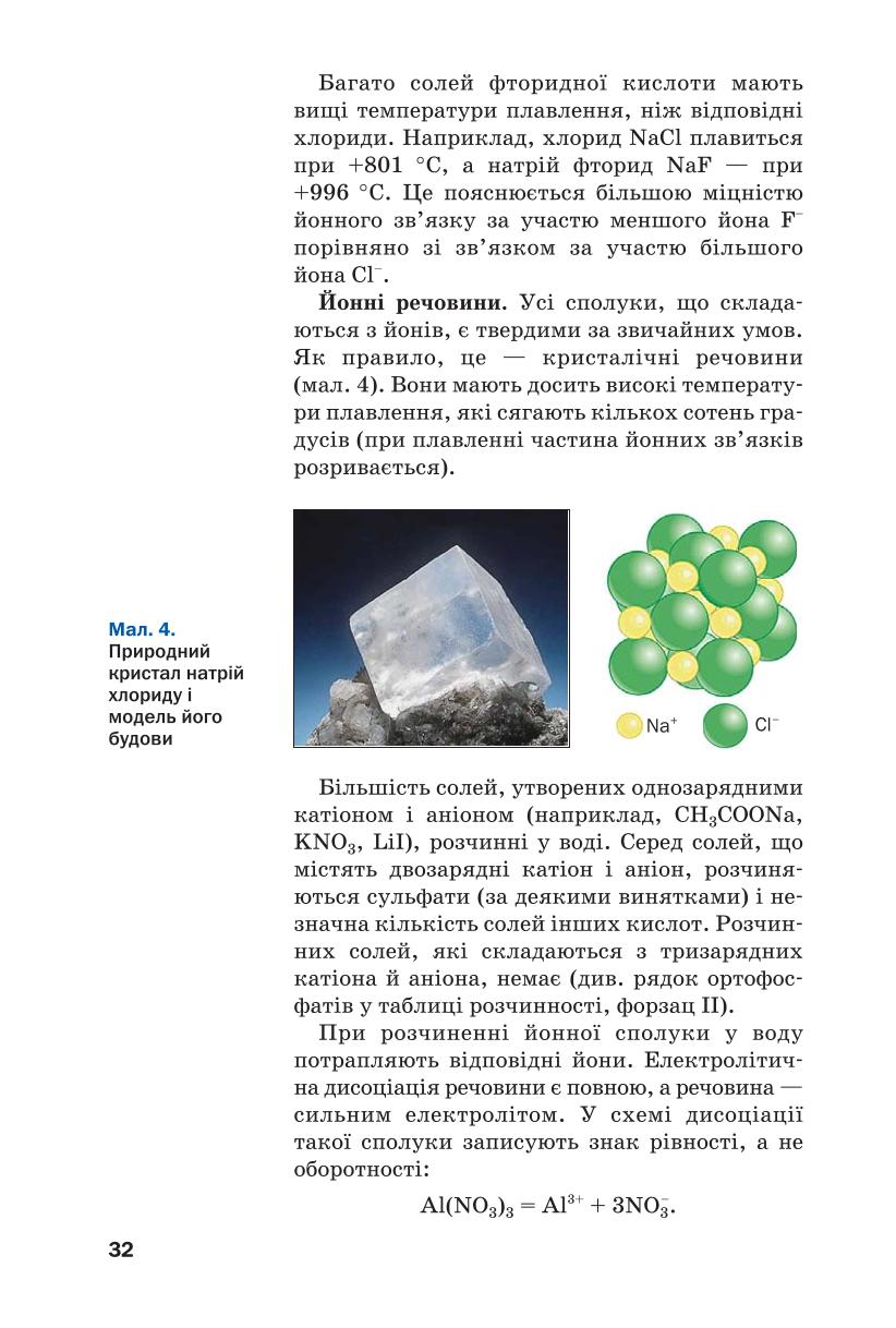 Мініатюра 32