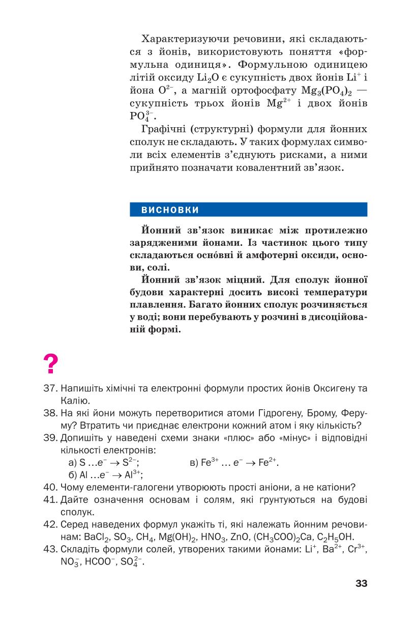 Мініатюра 33