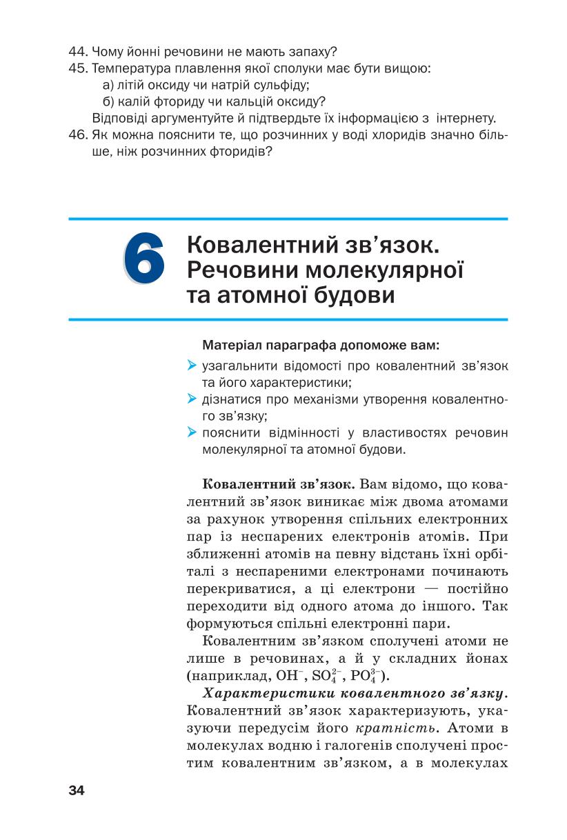 Мініатюра 34