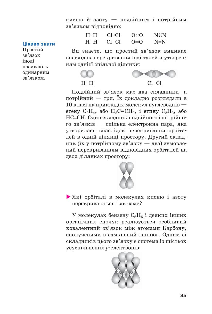 Мініатюра 35