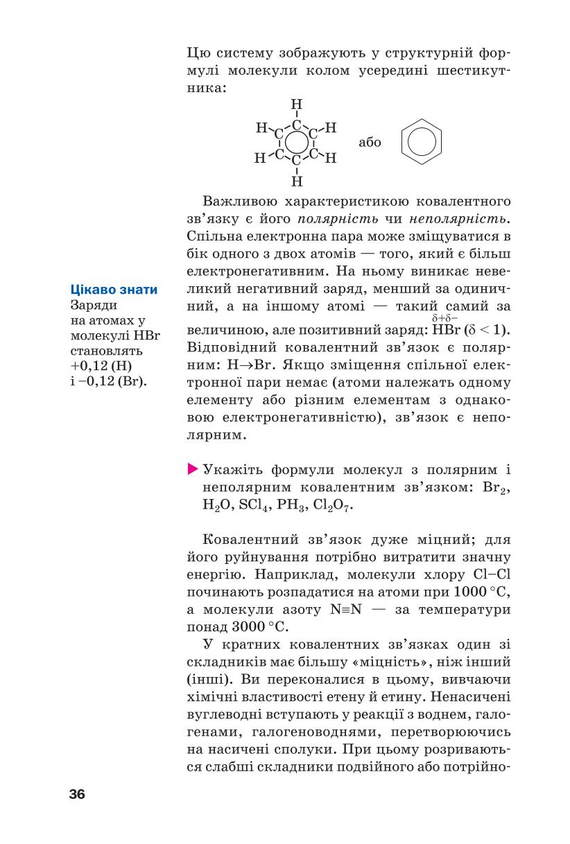 Мініатюра 36