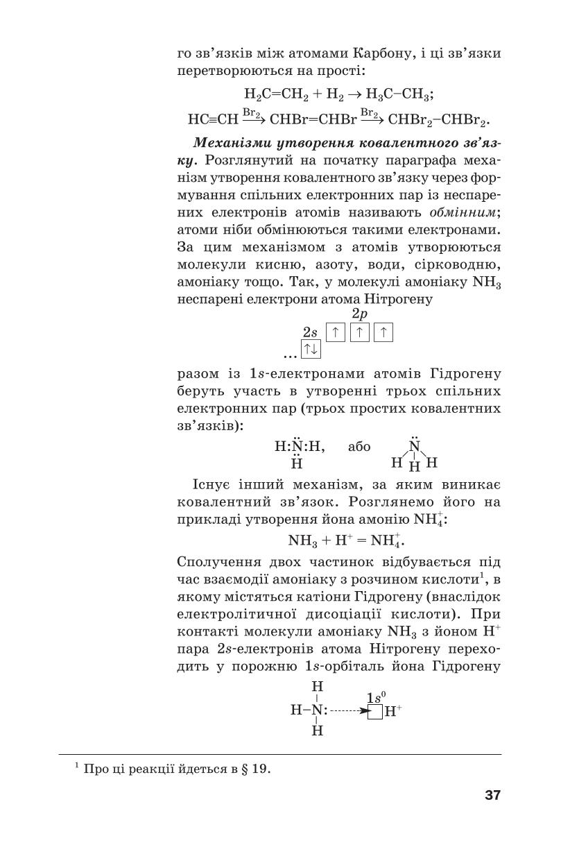 Мініатюра 37